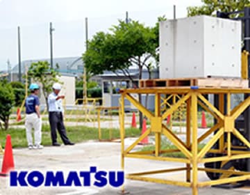 コマツ教習所株式会社 大阪センター